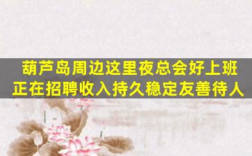 武威KTV招聘